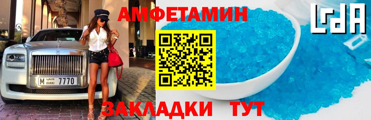 Альметьевск  АМФ  Вход с VPN  Амфетамин 98% 