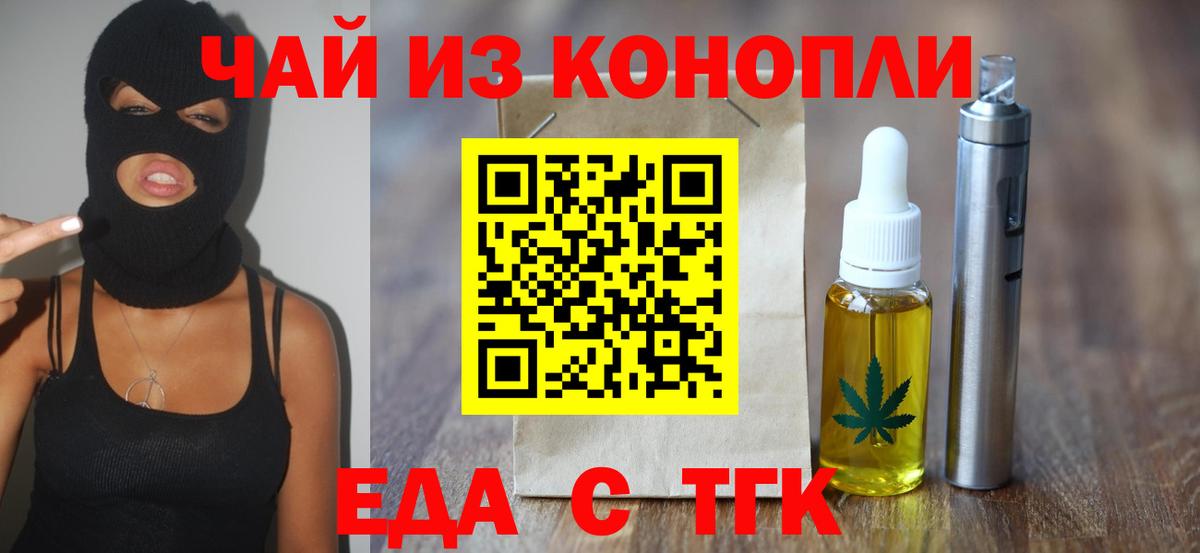 Альметьевск  Печенье с ТГК марихуана  Вход с VPN 