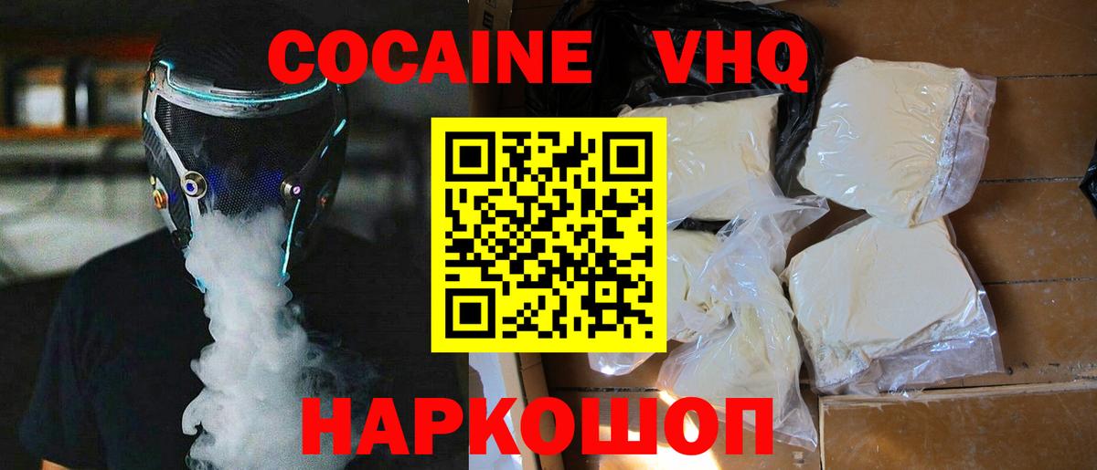 Кокаин Колумбийский  купить закладку  Альметьевск  Вход с VPN  Cocaine 