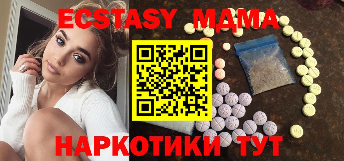 Экстази диски  blacksprut онион  Ecstasy  Альметьевск  Вход с VPN 