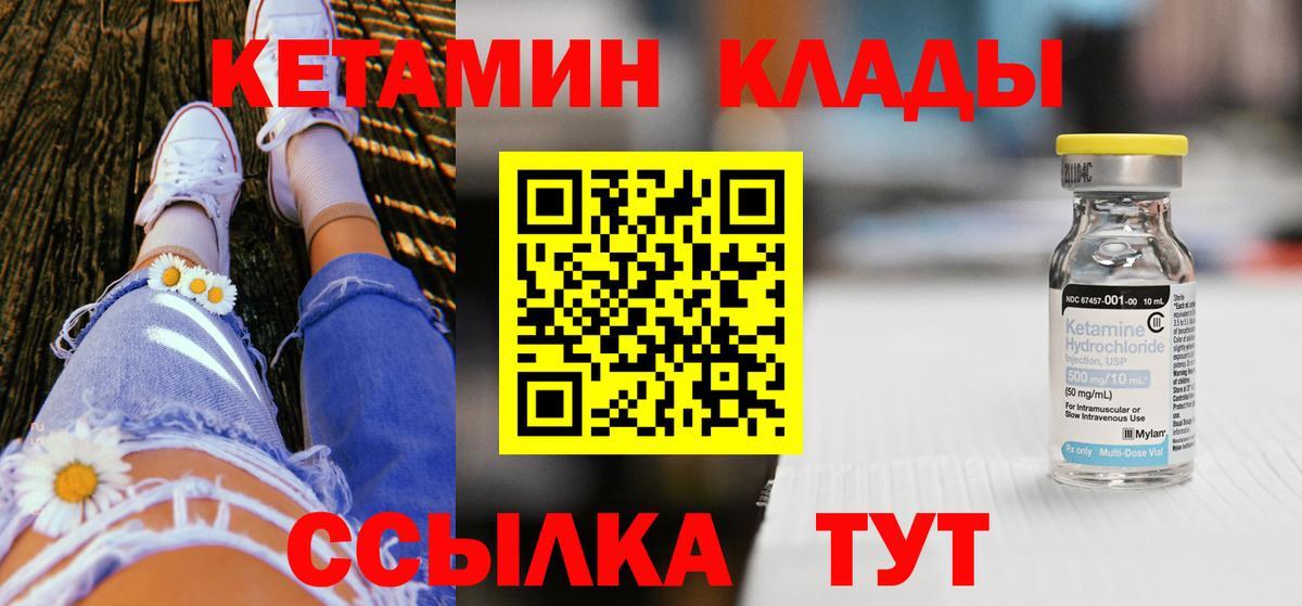 КЕТАМИН VHQ Альметьевск
