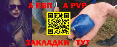 ALPHA PVP Шебекино