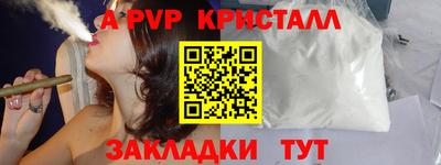 ALPHA PVP Шебекино
