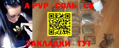 ALPHA PVP Шебекино