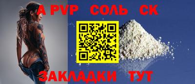 ALPHA PVP Шебекино
