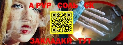 ALPHA PVP Шебекино