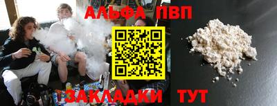 ALPHA PVP Шебекино