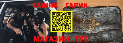 герыч Шелехов