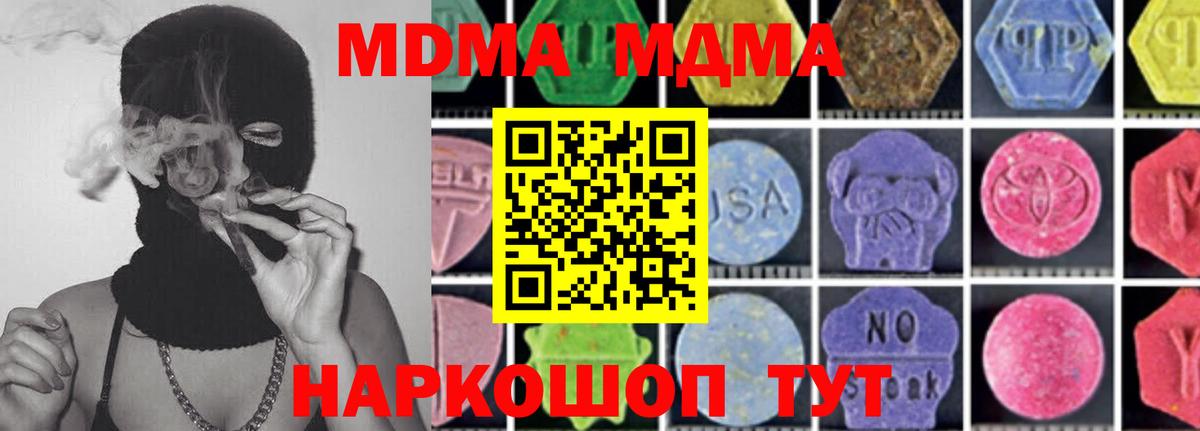 МДМА crystal  MDMA  Вход с VPN  Альметьевск  МДМА кристаллы 