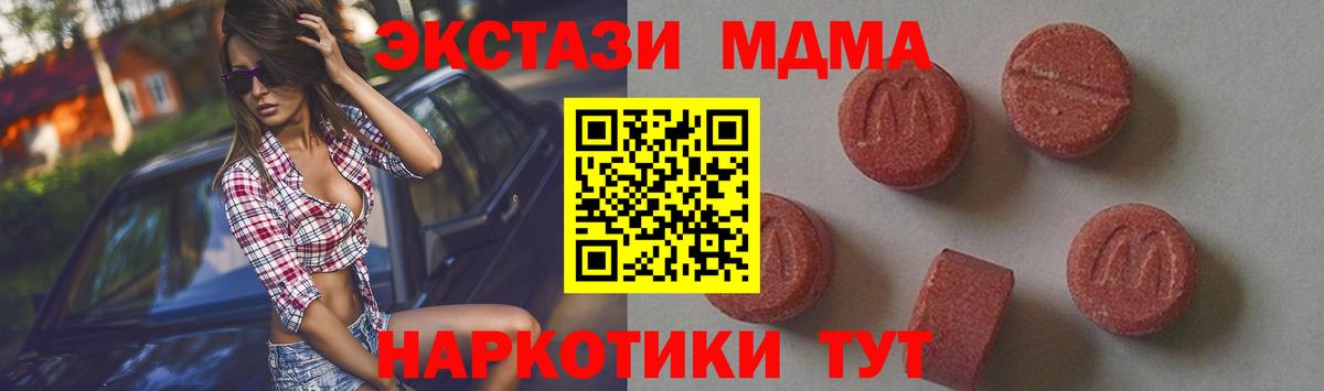 МДМА Molly Альметьевск