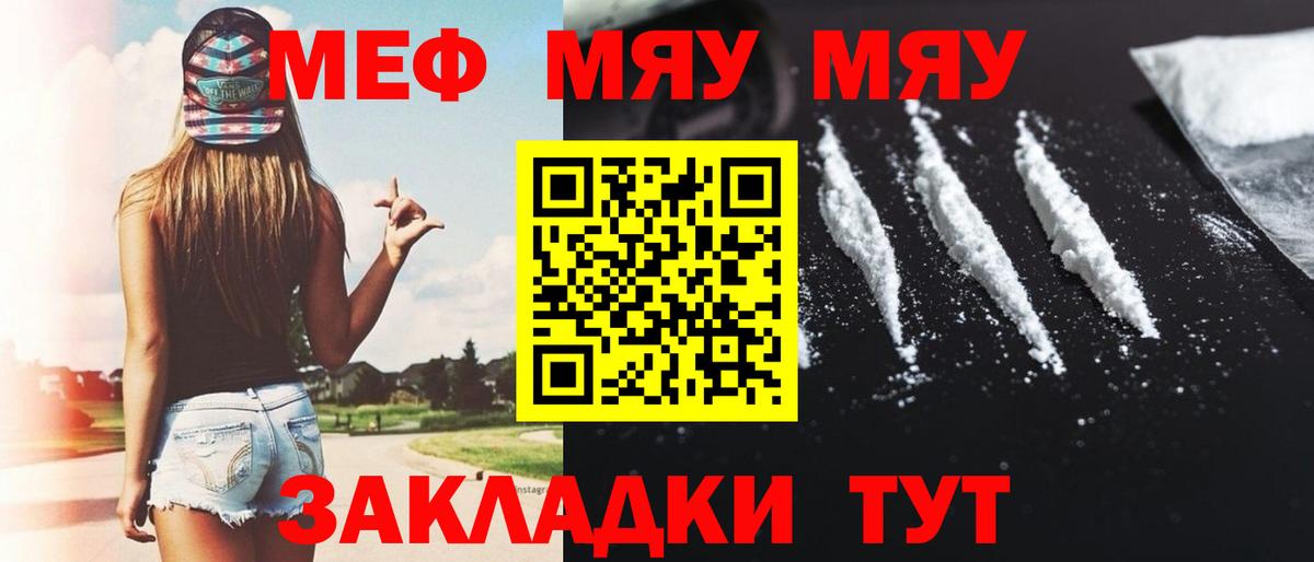 Меф mephedrone  МЕФ  Альметьевск  Меф мука  Вход с VPN 
