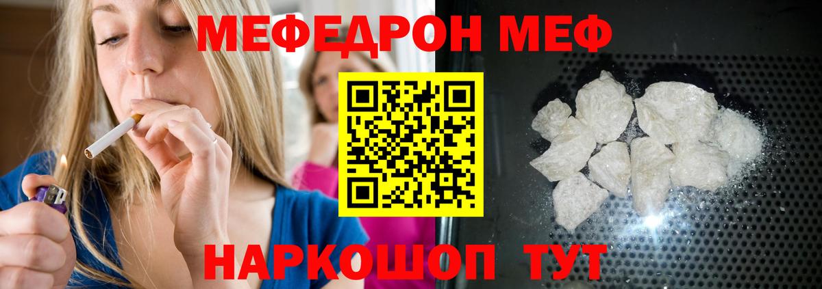Мефедрон кристаллы Альметьевск