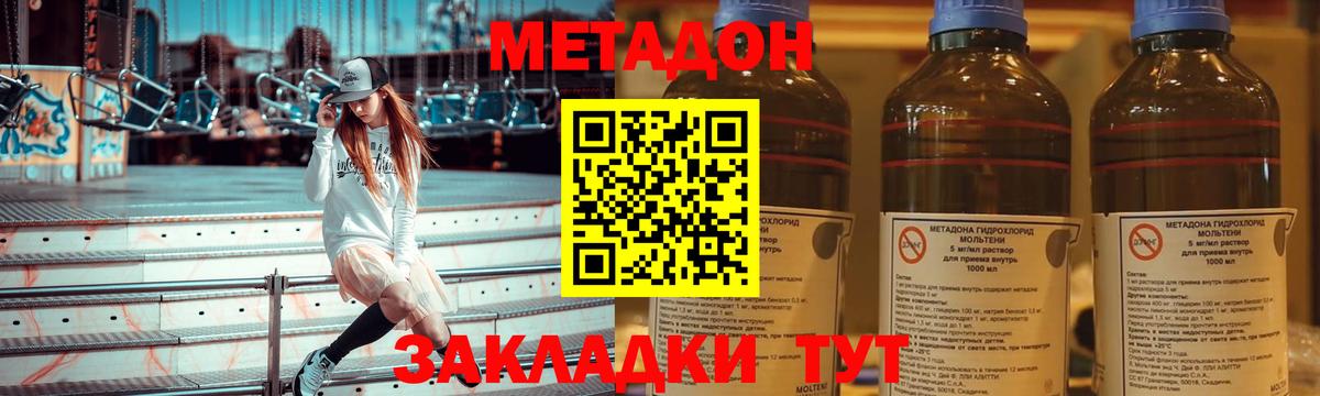 Метадон VHQ Альметьевск