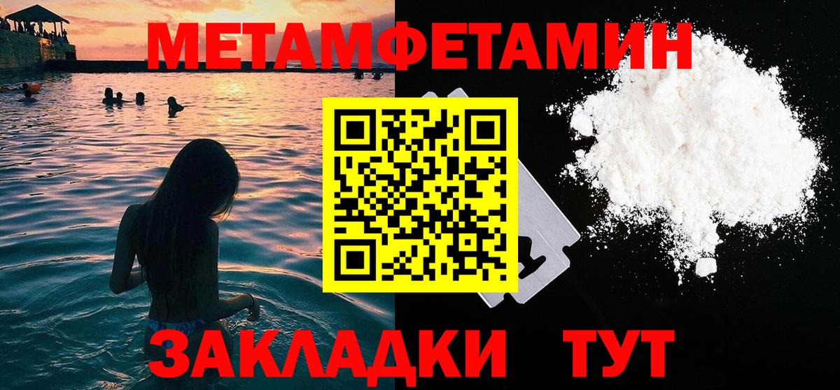 Метамфетамин кристалл  Метамфетамин кристалл  Вход с VPN  Альметьевск 