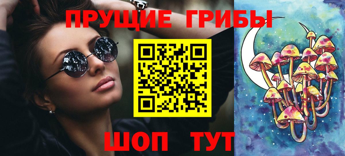 Галлюциногенные грибы GOLDEN TEACHER Альметьевск